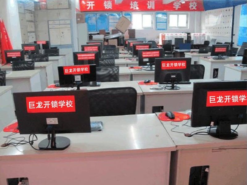山东开锁技术学习班